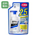 【送料無料】 メンズビオレ 泡タイプ洗顔 スパウトパウチ 330ml 詰替用 男性用 洗顔料 アミノ酸系洗浄 保湿成分配合 皮脂・ベタつきすっきり