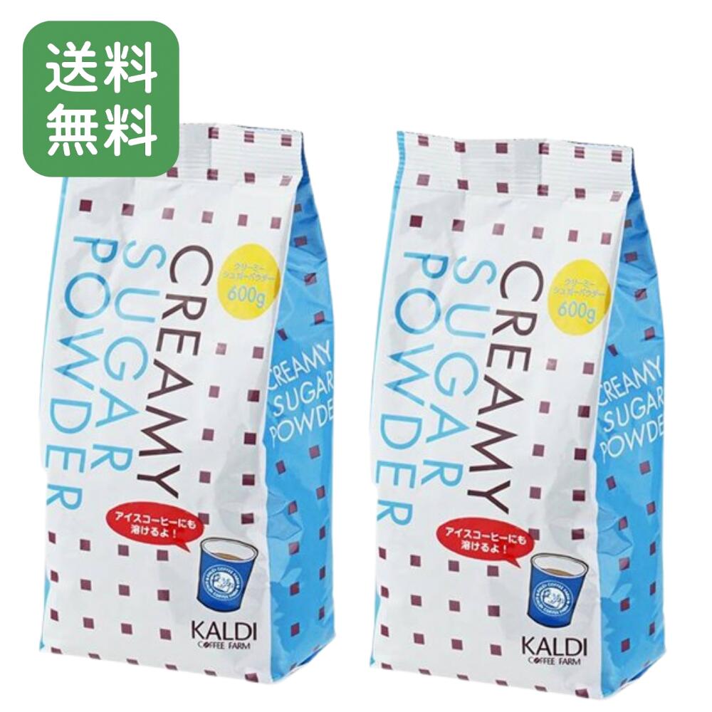 【2袋セット ・ 送料無料】 カルディ クリーミーシュガーパウダー 600g × 2袋 コーヒー用 クリーム＆シュガー 粉末タイプ クリーミーパウダーのサムネイル