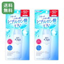 【2個セット】 スキンアクア スーパーモイスチャーUVミルク 40ml ヒアルロン酸配合 SPF50+ PA++++ 汗・水に強い日焼け止め 送料無料