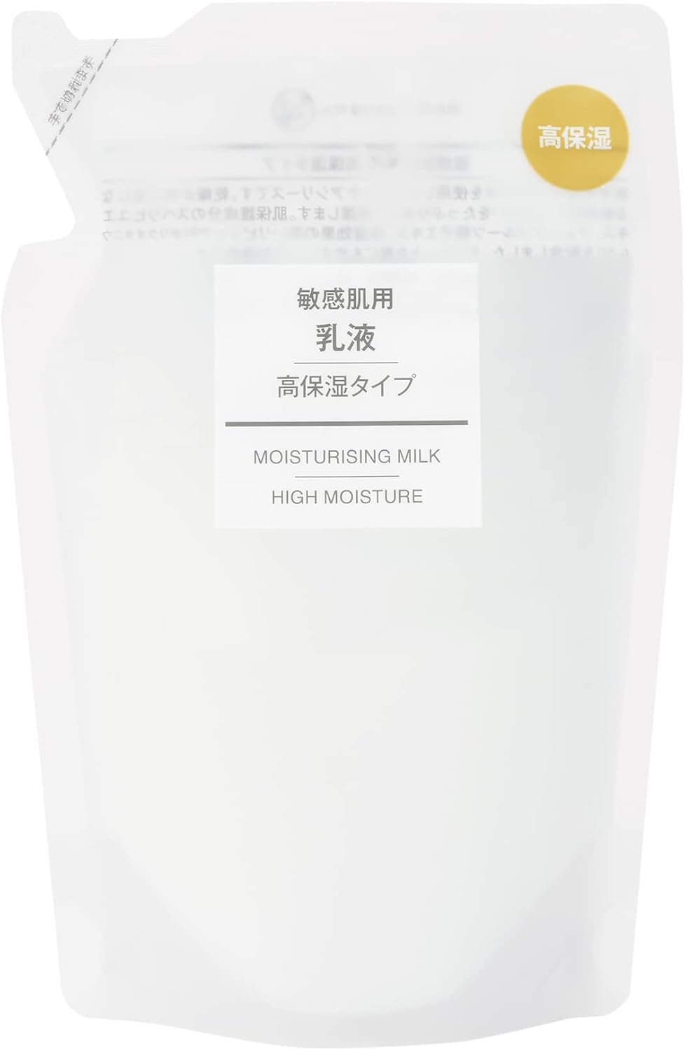 無印良品 乳液 敏感肌用 高保湿タイプ 詰め替え用 200ml リフィル 12049968 スキンケア 無香料 無着色 アルコールフリー 保湿 日本製のサムネイル