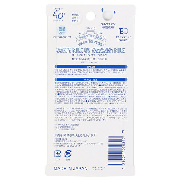 【5個セット】 熊野油脂 麗白 ハトムギ UVミルキージェル SPF31 PA+++ ポンプタイプ 大容量 400ML 日焼け止め ミルキージェル レイハク ポンプ