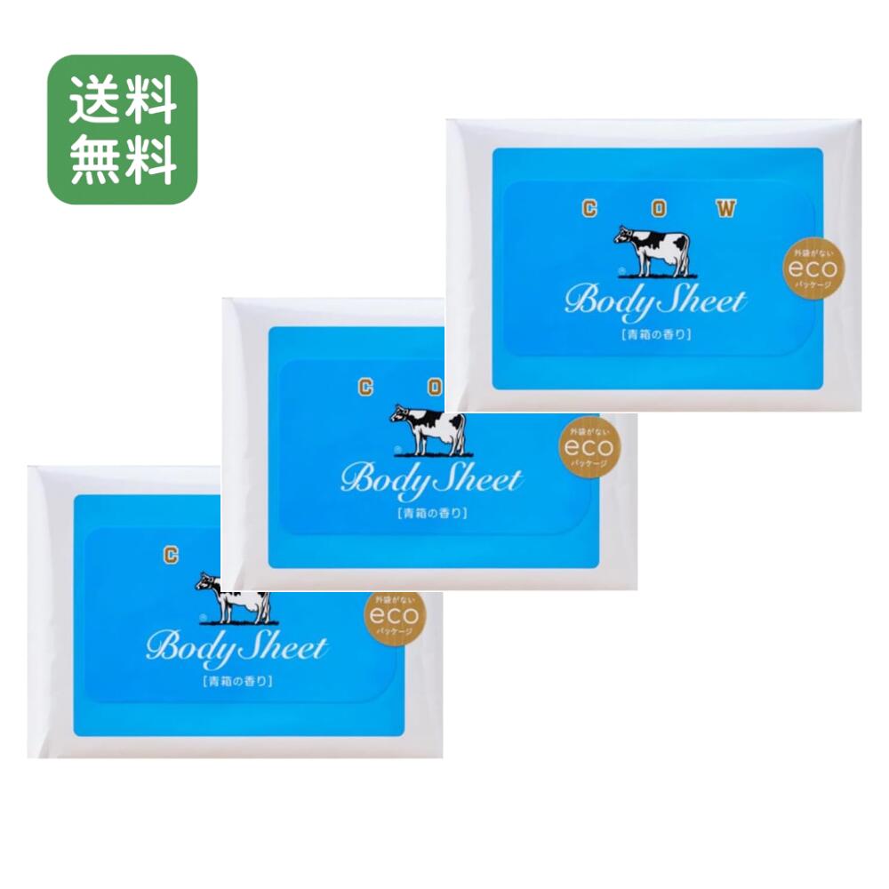 Rakuten - 【3個セット】 カウブランド 青箱の香りのボディシート 牛乳石鹸
