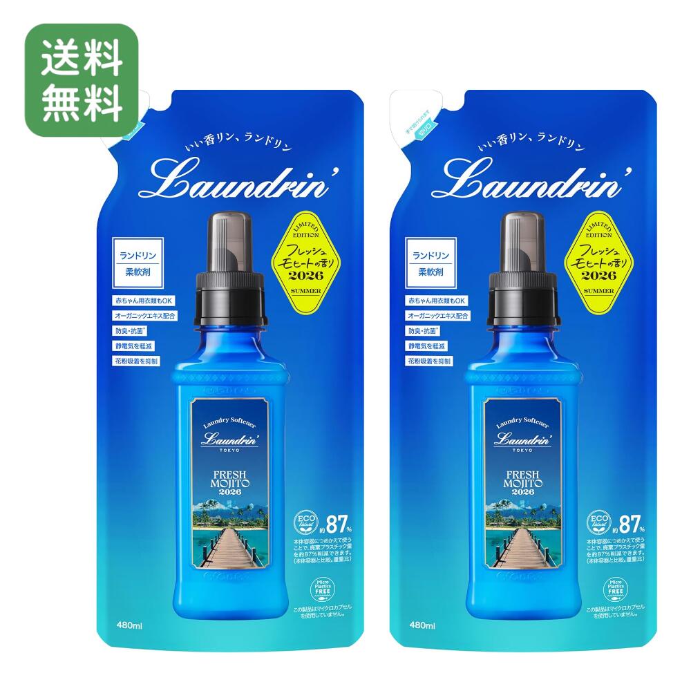 楽天市場】ランドリン サマーモヒートの通販