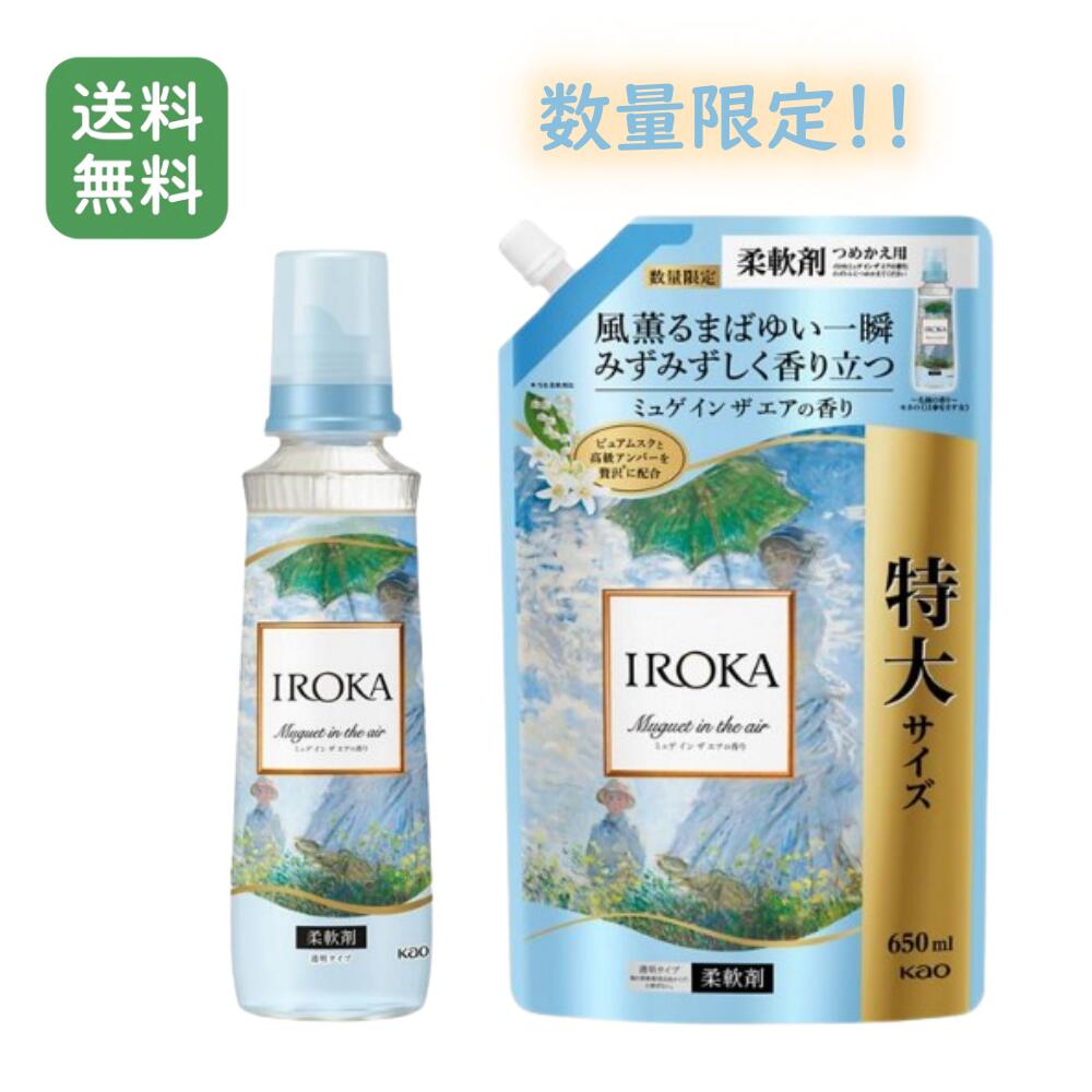 楽天市場】iroka アロマティックミューゲ 柔軟剤 詰め替えの通販