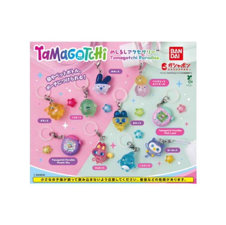 【コンプリートセット】 たまごっち めじるしアクセサリー Tamagotchi Paradise た ...