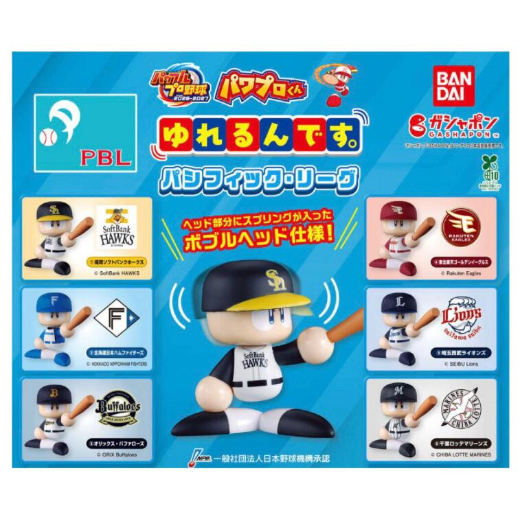 楽天市場】パワプロくん ならぶんです。 セントラル・リーグ ビジター