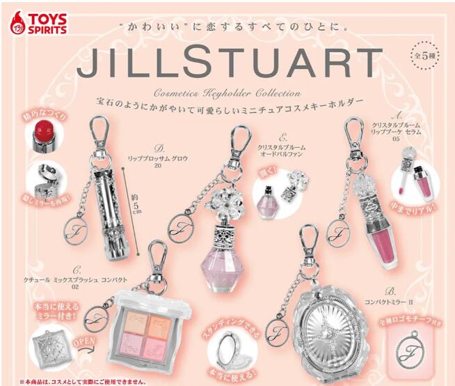 【コンプリートセット】 JILL STUART コスメキーホルダーコレクション 全5種セット ガチャガチャ ガシャポン カプセルトイ キーホルダー