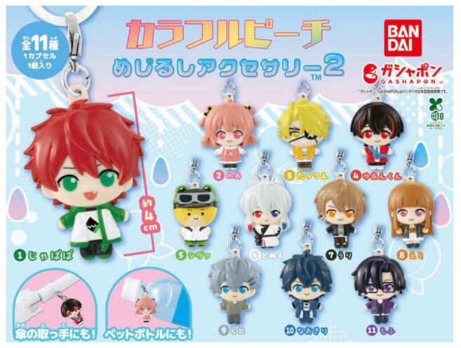 カラフルピーチ めじるしアクセサリー2の商品画像（楽天市場の出品より）