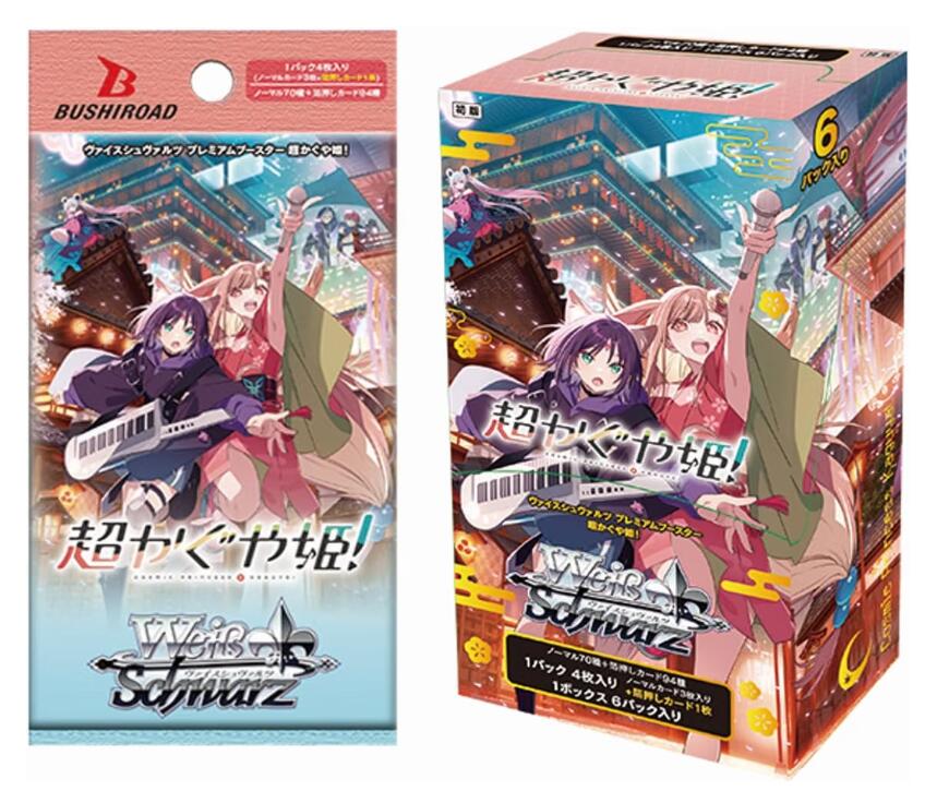 楽天市場】ヴァイスシュヴァルツ box かぐやの通販