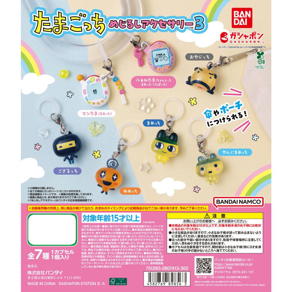 楽天市場】たまごっち 7の通販