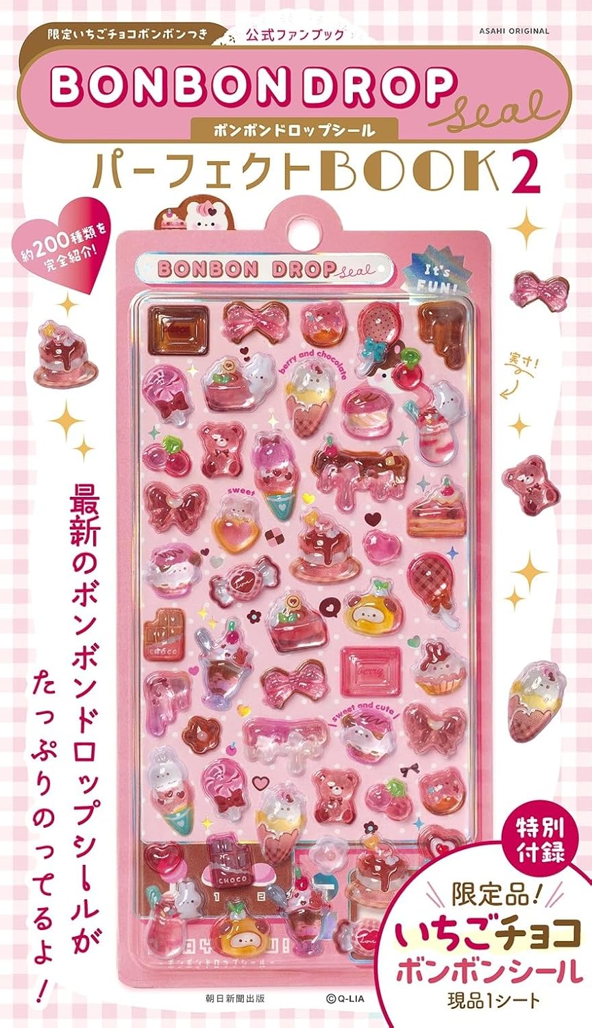楽天市場】ボンボンドロップシール みんなニコニコ（本・雑誌