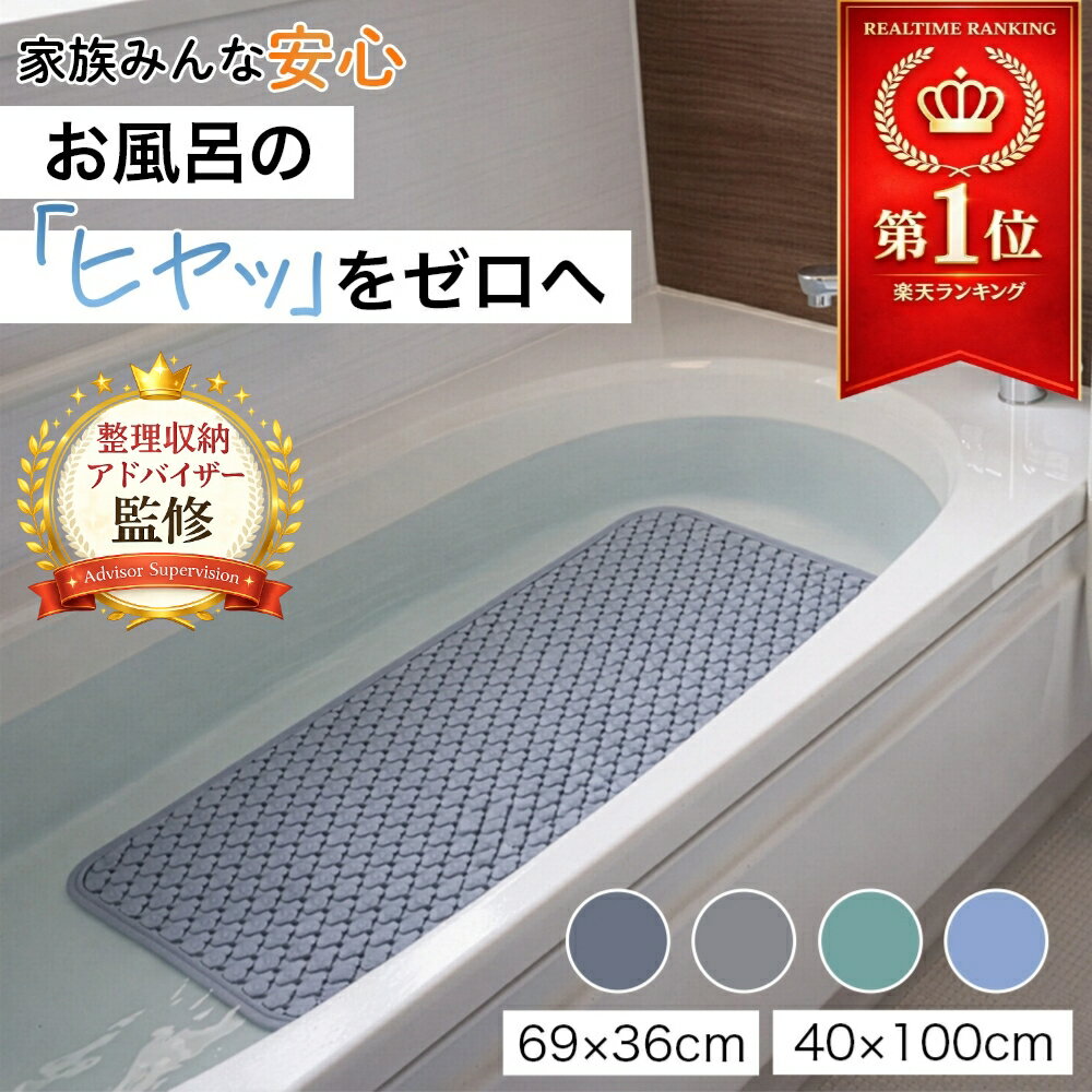 楽天市場】浴槽滑り止めマットの通販