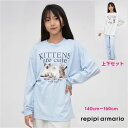 【新作】repipi armario レピピアルマリオ 【メール便 送料無料】パジャマ 長袖 猫柄 天竺素材 上下セット 子供服 ジュニア レピピ ルームウェア...