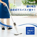 回転モップ 自走式 電動モップ クリーナー 高速回転 コードレス 水拭き 人気 小型掃除機 充電式 サイクロン吸引 フローリング 床掃除 掃除グッズ 強力吸引 ...
