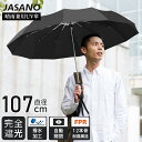 【遮光率100%】JASANO 折りたたみ傘 日傘 メンズ 晴雨兼用傘 日傘 完全遮光 UVカット99.9% 傘 紫外線 UPF50+ 遮熱 ワンタッチ開閉 親...