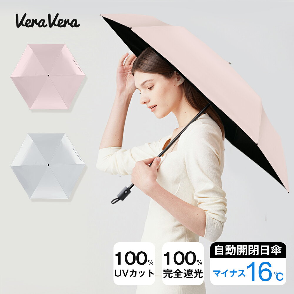 ★1000off クーポンで最安2780円★｢体感温度-16℃｣ 日傘 折りたたみ 完全遮光 自動開閉 傘 超軽量 わずか210g 折りたたみ傘 ワンタッチ 自動開閉 遮熱 涼しい 晴雨兼用 遮光率100% UVカット 頑丈 撥水加工 風に強い コンパクト 親骨 6本骨 レディース メンズ 家庭用のサムネイル