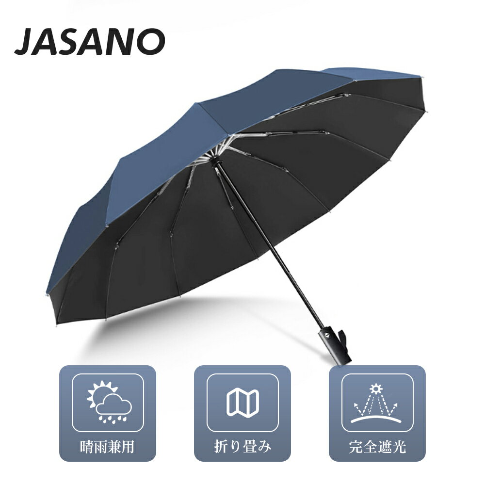  JASANO 折りたたみ傘 日傘 メンズ 晴雨兼用傘 日傘 完全遮光 UVカット99.9% 傘 紫外線 UPF50+ 遮熱 ワンタッチ開閉 親骨 頑丈 12本骨 耐風 コンパクト 撥水加工 特殊コーティング加工 UV対策 熱中症対策 体感温度-15℃