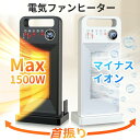 ヒーター セラミックヒーター 電気ファンヒーター 足元ヒーター 首振り 2秒速暖 暖房器具 800W/1500W リモコン付き タイマー設定 過熱保護 転倒停止 3段階モード 冷暖両用 持ち運び便利