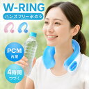 【PCM素材内蔵】アイシングリング U型 ネックリング 首 氷嚢 氷のう 氷 水 アイシング ネッククーラー アイスパック 保冷剤 冷却 冷感グッズ アイス感 暑さ対策 熱さまし スポーツ アウトドア 屋外作業 フリーサイズ 男女兼用