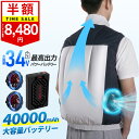 \24H限定!クーポンで最安8,480円/楽天1位【2025年進化型・最高34V出力】空調ウェア