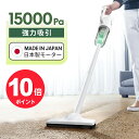 500円クーポン&10Pで実質5457円★楽天1位 4冠達成★｢15Kpa強力吸引｣掃除機 コードレス 15000pa 超強力吸引 日本製モーター サイクロン式 掃除機 スティック ハンディ 2way仕様 HEPAフィルター 紙パック不要 静音 スティッククリーナー サイクロンクリーナー 車用掃除機