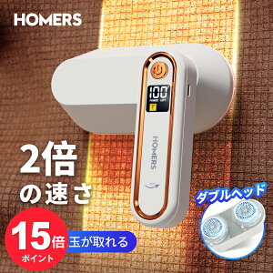 ＼15倍ポイントで実質2533円！／【発売記念 替刃付き】楽天1位獲得 毛玉取り器 充電式 コードレス 毛玉とりき 電動毛玉取り器 ダブルヘッド 6枚刃 USB充電式 電量表示 最大4時間稼働 2つモード 生地を傷めない 切れ味抜群 毛玉カット 毛玉クリーナー 毛玉取り機 おすすめ