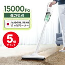 「5倍ポイント」楽天1位 4冠達成 ｢15Kpa強力吸引｣掃除機 コードレス 15000pa 超強力吸引 日本製モーター サイクロン…