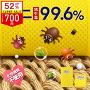 スーパーSALE限定価格!クーポンで最安700円~【楽天1位】ダニ取りシート ダニ捕りシート ダニ捕り ダニ駆除 ダニとり ダニ除け ダニ防止 ダニ対策 防ダニ ダニマット 家 ダニ 退治 ダニよけ ダニ捕りシート 布団 部屋 敷布団 掛布団 枕 カバー シーツ マットレス パッド