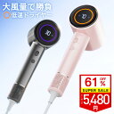 クーポンで5,480円!スーパーSALE限定★楽天1位★ドライヤー ヘアドライヤー 大風量 速乾 6億マイナスイオン 軽量 高速ドライヤー 静電気除去 コンパクト 人気 髪質改善 美容家電 ヘアケア 美髪 1300W 時短 静音 恒温 レディース メンズ ヘアサロン 旅行 ホテル