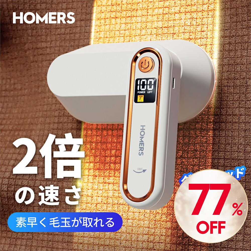 ＼楽天スーパーSALE限定価格／楽天1位【ダブルヘッド・替刃付き】毛玉取り器 充電式 コードレス 6枚刃 ledパネル 電量表示 毛玉とりき 電動毛玉取り器 USB充電式 最大4時間稼働 2つモード 生地を傷めない 切れ味抜群 毛玉カット 毛玉クリーナー 毛玉取り機