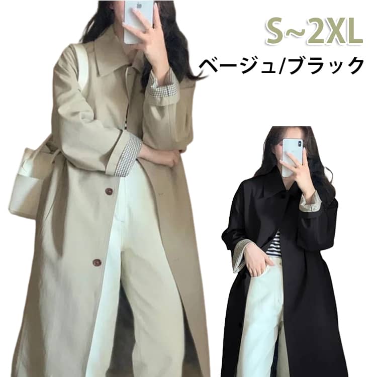 Rakuten - 秋 ステンカラー コート 裏地付き スプリングコート ロング丈 ビジネスコート カジュアルコート 長袖 エレガント トレンチコート ロングコート 体型カバー シンプル 無地 春 大きいサイズ ビッグシルエット カジュアル ルーズ ゆったり 春アウター ステンカラー 通勤