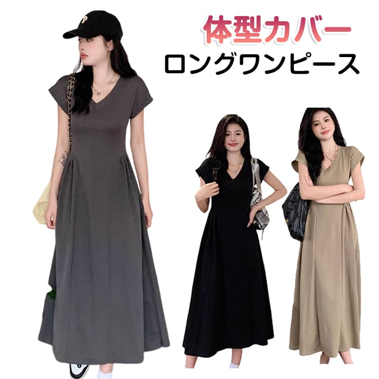 Rakuten - レディース 春 Vネック ナチュラル 大人 夏 半袖 きれいめ シンプル 着痩せ 体型カバー マキシワンピース ロング丈 ゆったり 大きいサイズ ワンピース 無地 無地 快適 旅行 S-3XL カジュアル オフィス お出かけ