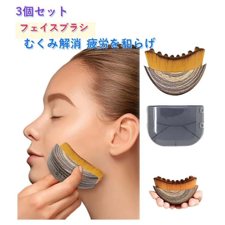 乐天商城 - 3個セット フェイスブラシ リンパ輪郭 フェイシャルブラシ 極細毛 リフティングブラシ 顔 あご 首 マッサージブラシ リンパ ブラシ 廓ブラシ ソフトな毛先 美容ツール 顔輪郭マッサージ リンパドレナージュ むくみ解消 疲労を和らげ 美肌ケア