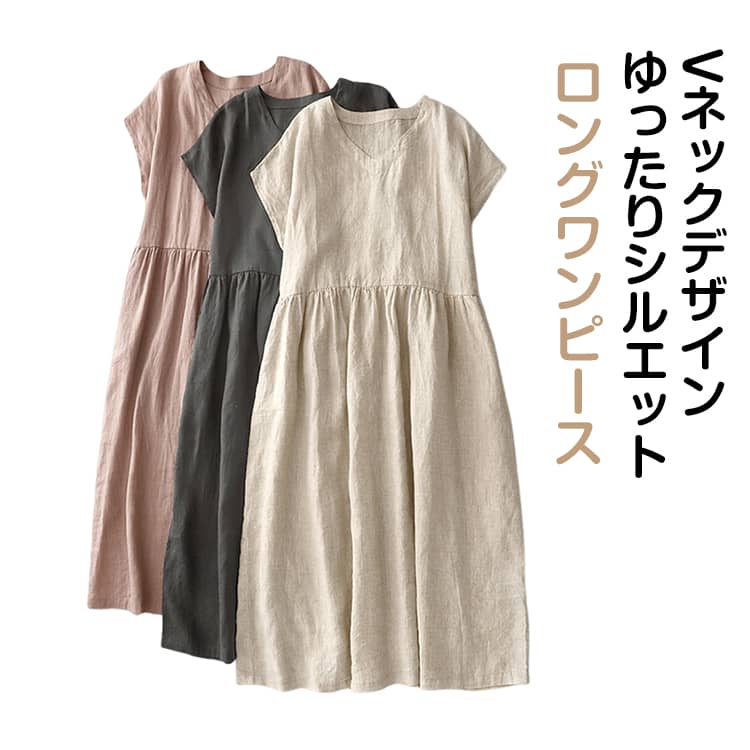 Rakuten - 着痩せ レディース 半袖ワンピース Vネック ロングワンピース ゆったり 大きいサイズ ナチュラル 無地 ロングワンピース おしゃれ 日系 春夏 新作 夏 体型カバー トレンド 通気性 ポケット付き 普段着 お出かけ 通勤