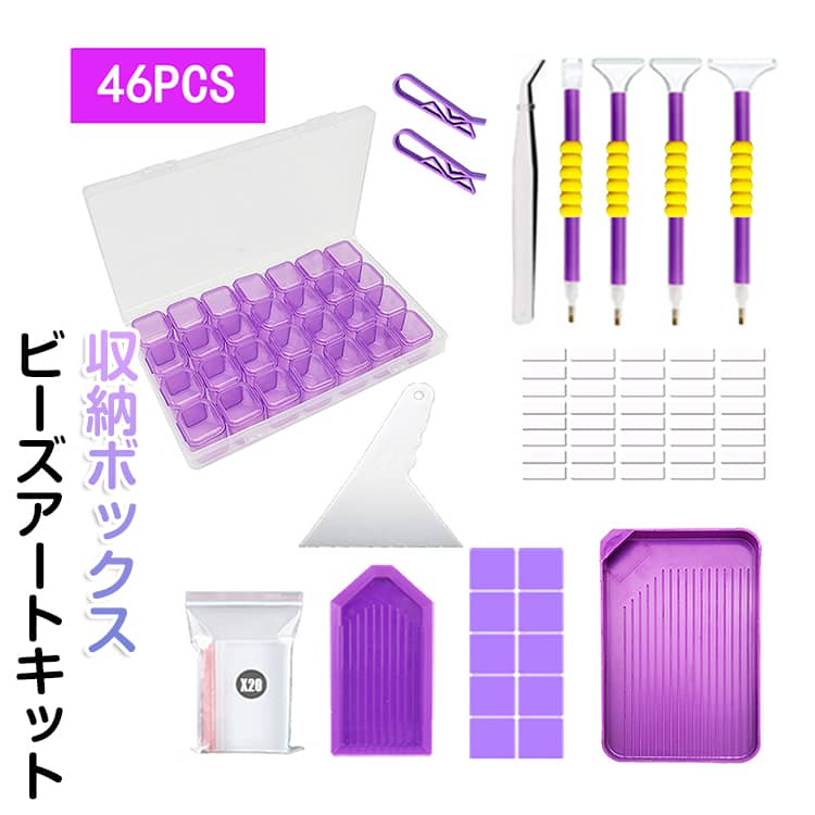 Rakuten - 初心者 ビーズアートキット ダイヤモンドアート キット 子供用 ダイヤモンドフィックス 28グリッド ペン ケース ツール 収納 ビーズ ダイヤモンドアート 刺繍 簡単 ダイヤモンド塗装ツール 大人 ペン ダイヤモンド 刺繍 収納ボックス 絵画