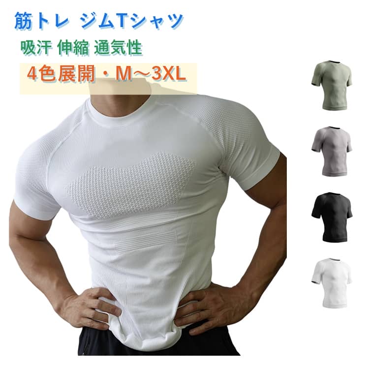 乐天商城 - ジムTシャツ 筋トレ メンズ おしゃれ 半袖 Tシャツ 春夏秋冬 トレーニングウェア 半袖 細身 フィットネス ショートスリーブ ストレッチ 【吸汗 伸縮 通気性】 アクティブ Tシャツ 無地 トレーニング ランニングウェア スポーツウェア 運動着