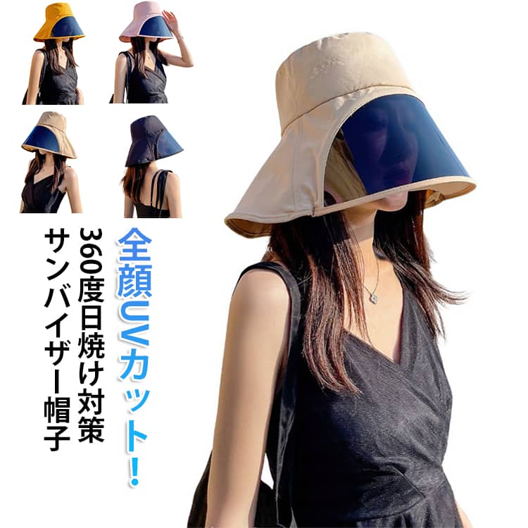 Rakuten - 日よけ 帽子 レディース 夏用 サンバイザー付き uvカット つば広 遮光 サングラス付き 全顔覆う フェイスカバー UVカット 日焼け対策UPF50+ 小顔効果 アウトドア おしゃれ 夏 キャップ 帽子 通気性 スポーツ アウトドア 自転車 黒