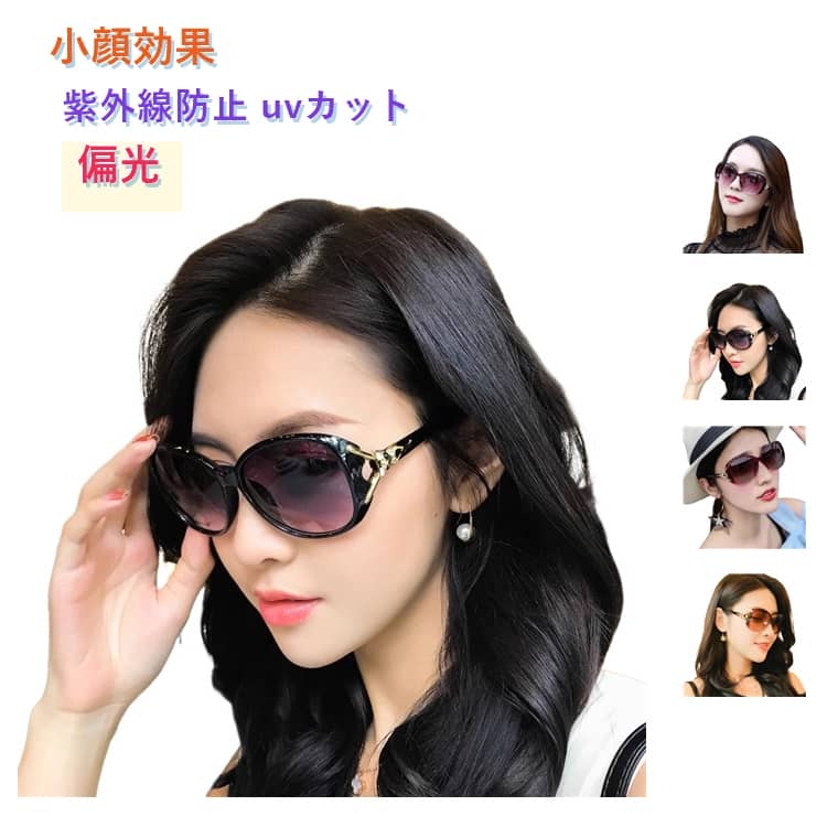 乐天商城 - 小顔効果 偏光 丸顔 レディース エレガント きれいめ 偏光サングラス uvカット サングラス 眼鏡 紫外線カット ドライブ 運転 メガネ 大き目 大人女性 通勤 軽量 紫外線防止 釣り 人気 小顔効果 ドライブ 女性用 アウトドア 定番 旅行 春夏 秋 冬 軽量