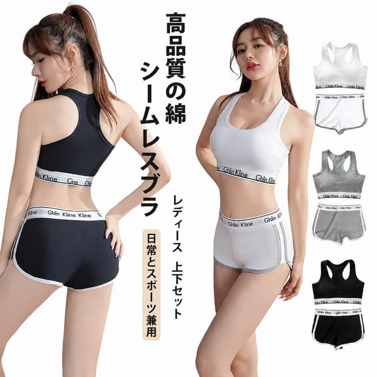 乐天商城 - ラジャー 下着 レディース 上下セット ショーツセット スポーツブラ ボクサーショーツ 綿 ブラジャー ノンワイヤーブラ スポーツウェア 高弾性 柔らかい肌触り 昼夜兼用 ナイトブラ 通気 24時間 日常とスポーツ兼用 女性 婦人 無地 通気性