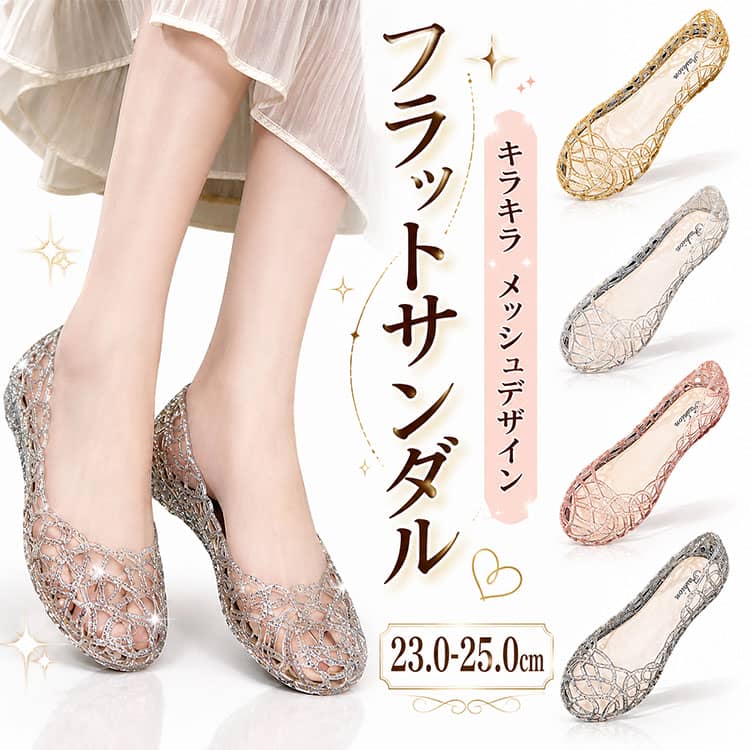樂天商城 - サンダル レディース メッシュサンダル ローヒール ぺたんこサンダル シンプル パンプス メッシュパンプス 履きやすい カジュアル リゾート ビーチ 春夏 アウトドア 小さいサイズ 大きいサイズ 歩きやすい 痛くない 軽い カジュアル ラバーシューズ 梅雨対策