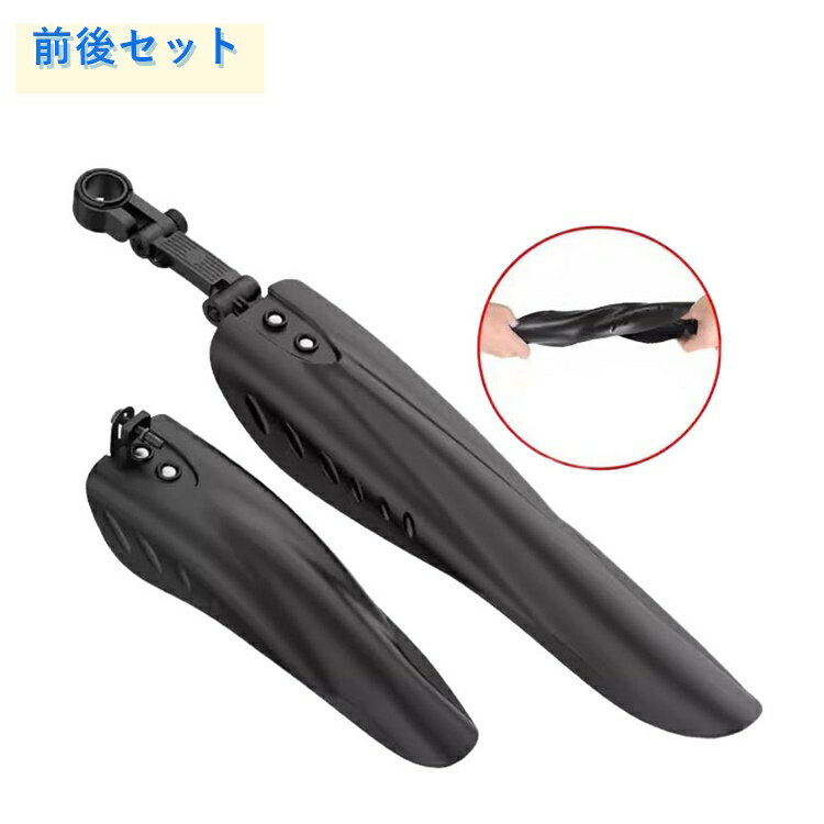 乐天商城 - 【前後セット】 フェンダー クロスバイク 折りたたみ自転車 マッドガード 角度調節 自転車用フェンダー 飛び散り防止 自転車アクセサリー はね防止 自転車 丈夫 【前後セット】 マウンテンバイク 取り付け簡単 通勤