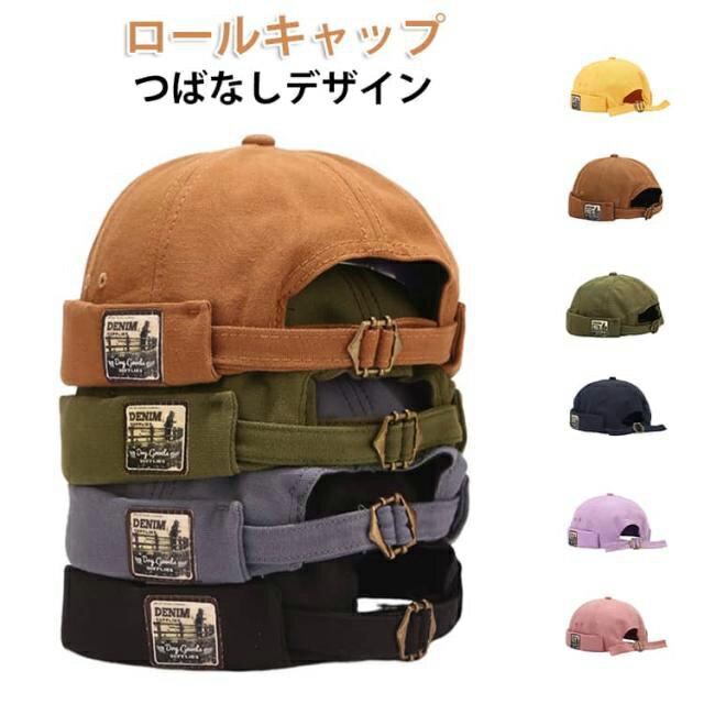 Rakuten - ロールキャップ 帽子 レディース 軽量 つばなし メンズ 秋冬 11色展開 ユニセックス無地 春夏 フィッシャーマンキャップ 男女兼用 シンプル カジュアル アウトドア ロールキャップ おしゃれ 母の日