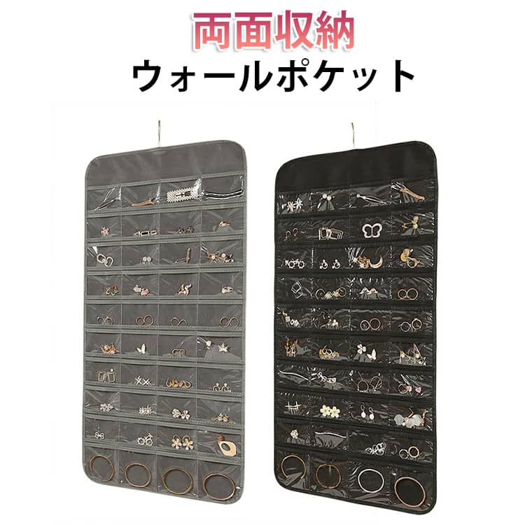 大容量 両面収納 ウォールポケット 壁掛け 48ポケット アクセサリー収納 ドア掛け ...