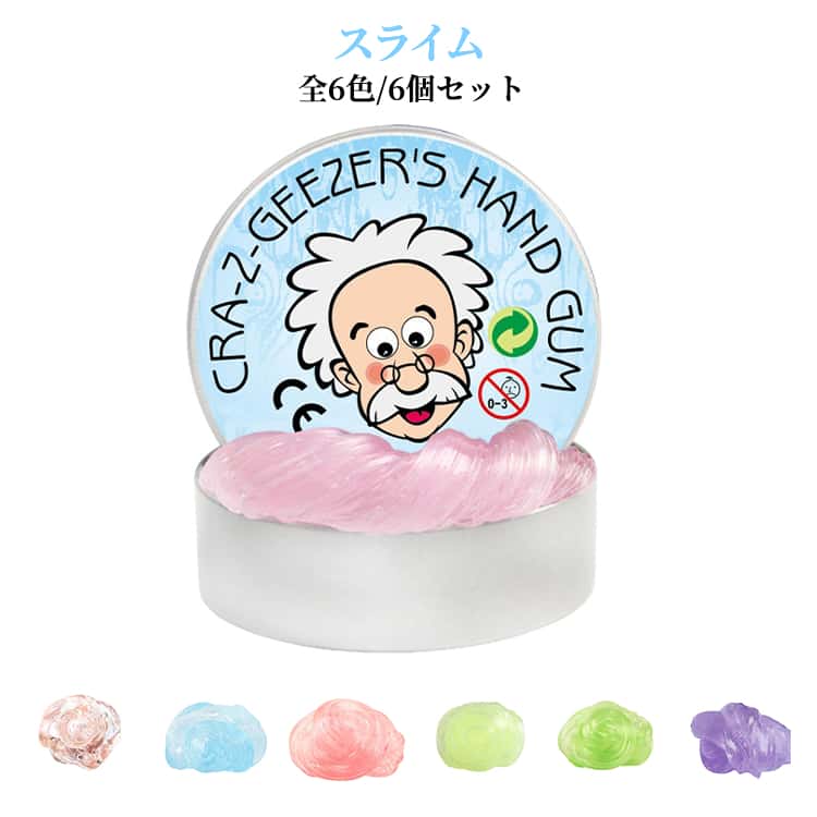 ストレス解消 クリスタルストレス解消パテ 6個セット スライム 子供 ハンドガムスライム ハンドガムクリア スクイーズボール 手作りのおもちゃ slime おもちゃ グッズ 握る 6個セット 液体ガラススラッジ 大人 すらいむ おもしろ 誕生日 クリスマス