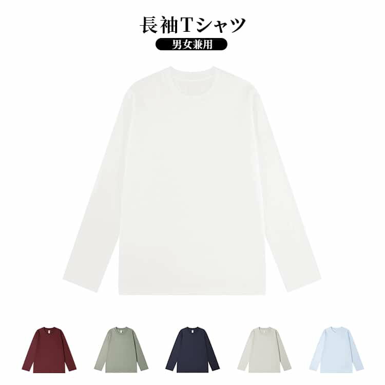 Rakuten - 長袖 メンズ オーバーサイズ 秋 クルーネック 男女兼用 レディース 長袖 Tシャツ 冬 カットソー ユニセックス クルーネック 夏 ゆったり 春 シンプル カジュアル オールシーズン ストリート レトロ 大きいサイズ