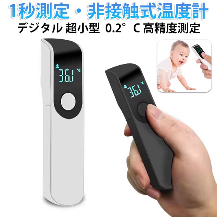 体温チェック非接触体非接触型赤外線...