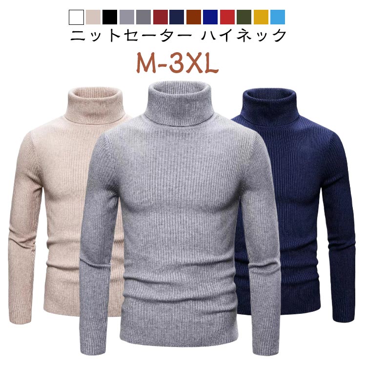 男性 立ち襟 ニットセーター トップス セーター 細身 無地 ニット ハイネック カジュアル ニットセーター 大きいサイズ お兄系 防寒保温 暖かい 学生 通学 紳士 ゆったり 着痩せ 通勤 ビジネス アウトドア(4)