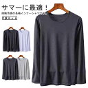tシャツ 野球 ドライ 2枚セット!冷感インナー トップス 紫外線対策 メッシュ tシャツ 夏 吸汗速乾 涼しい 薄手 アイスシルク 長袖tシャツ Tシャツ 接触冷感 ストレッチ 丸首 メンズ 作業服 作業着 トレーニングウェア ゴルフ 長袖