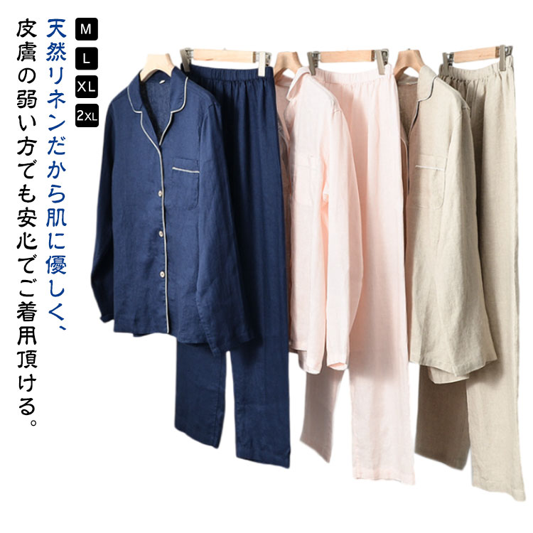 楽天市場】ペアパジャマ セット（素材（生地・毛糸）麻・リネン