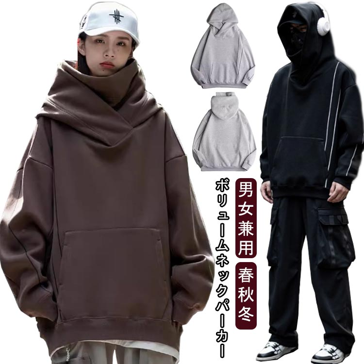 Rakuten - 可愛い ボリュームネックパーカー ボリュームネックパーカー 秋服 カップル 長袖 パーカー レディース 機能的なパーカー フード付き 男女兼用 春秋 ゆったり メンズ スウェット ハイネック フルジップ おしゃれ